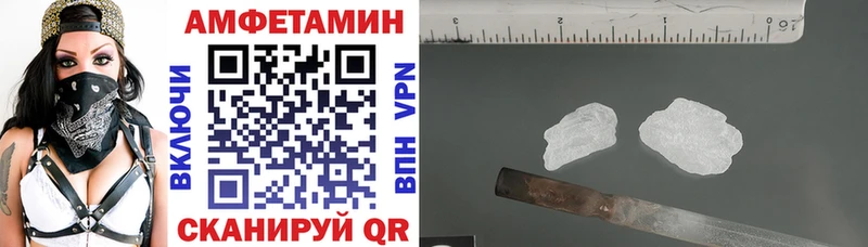 Амфетамин Розовый  Камешково 