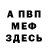 Альфа ПВП мука Steve's kat