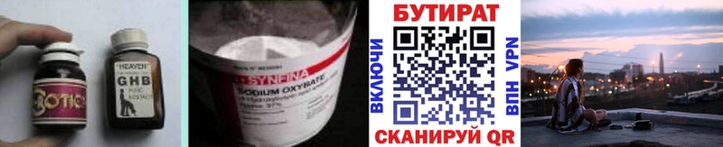 БУТИРАТ 1.4BDO  Камешково 