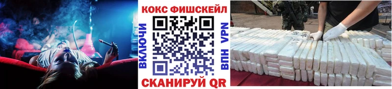 КОКАИН FishScale  где можно купить   Камешково 