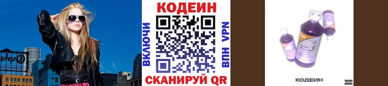 Codein напиток Lean (лин)  как найти закладки  Камешково 