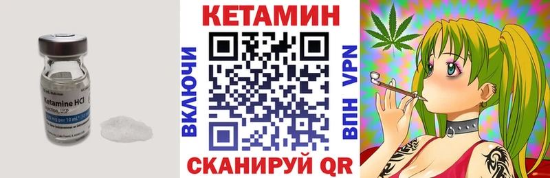 КЕТАМИН VHQ  Камешково 