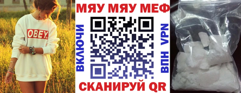 Мефедрон кристаллы  купить наркотики цена  Камешково 