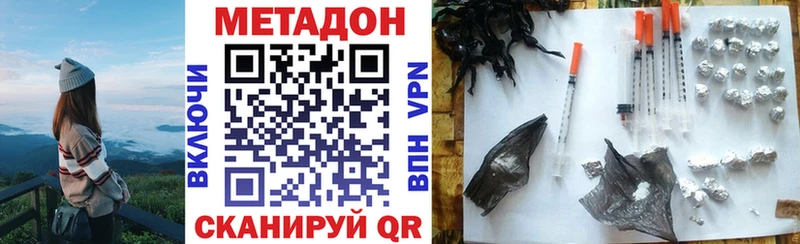 МЕТАДОН белоснежный закладки Камешково